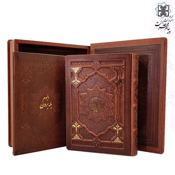قرآن وزیری گلاسه چرم جعبه دار برجسته نفیس با رویداد